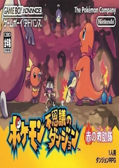 ROM Cover: Pokemon Fushigi Na Dungeon - Aka No Kyuujoutai (J)