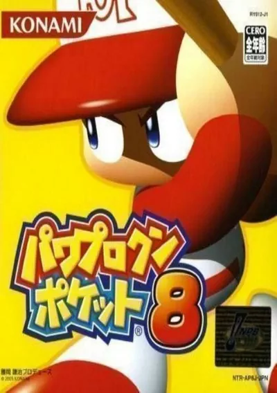 ROM Cover: Power Pro Kun Pocket 8 (J)