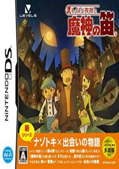 ROM Cover: Professor Layton And The Last Specter