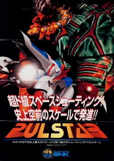 ROM Cover: Pulstar