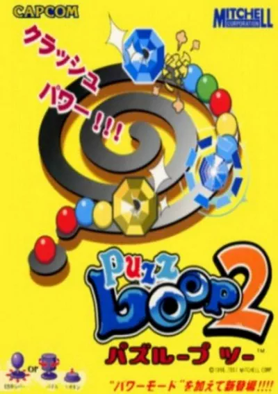 ROM Cover: Puzz Loop 2 (Europe)