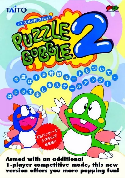 ROM Cover: Puzzle Bobble 2 / Bust-A-Move Again (Neo-Geo)