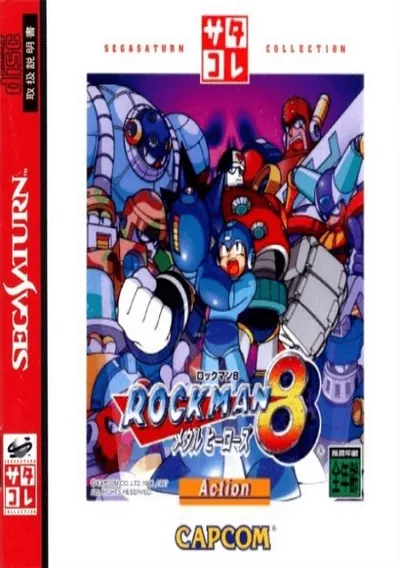 ROM Cover: Rockman 8 (J)