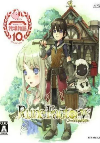 ROM Cover: Rune Factory - Shin Bokujou Monogatari (J)