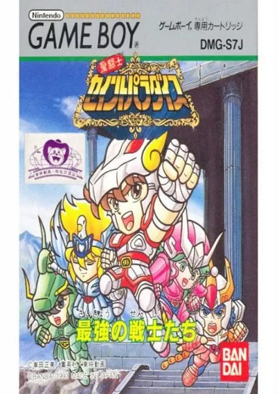 ROM Cover: Saint Seiya Paradise