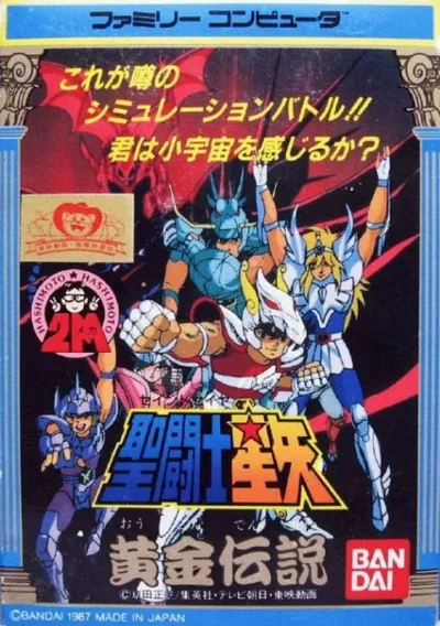 ROM Cover: Saint Seiya - Ougon Densetsu [hFFE]