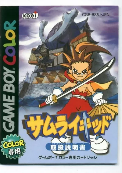 ROM Cover: Samurai Kid (J)