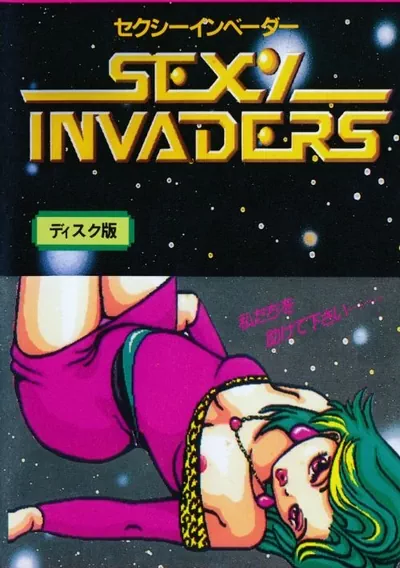 ROM Cover: Sexy Invaders (Unl)