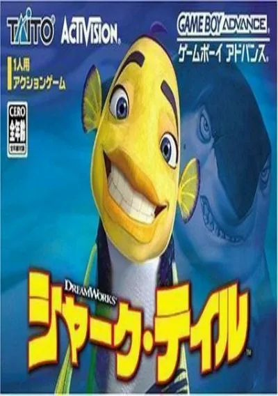 ROM Cover: Shark Tale