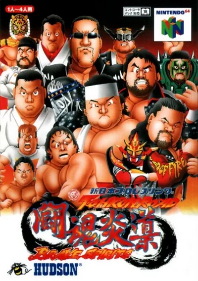 ROM Cover: Shin Nihon Pro Wrestling Toukon Road - Brave Spirits (J)