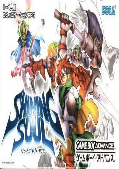 ROM Cover: Shining Soul II (Eurasia) (J)