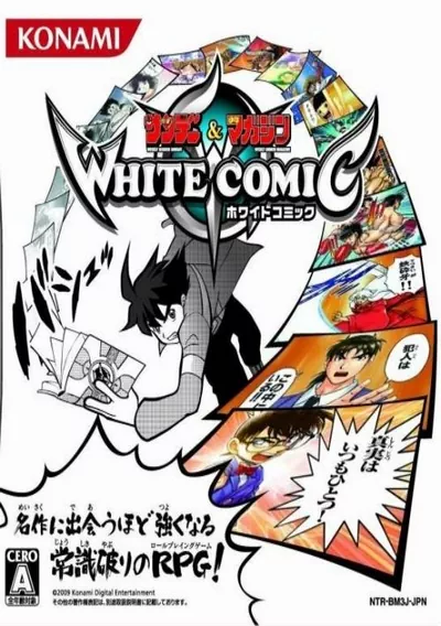 ROM Cover: Shounen Sunday & Shounen Magazine White Comic (JP)