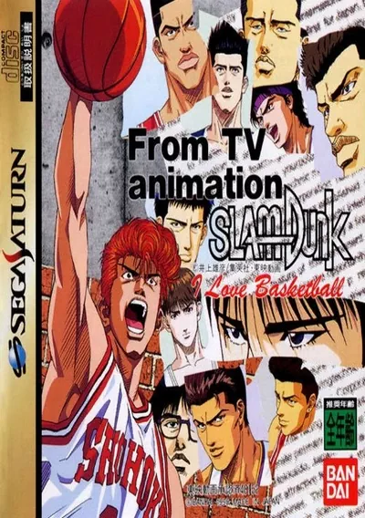 ROM Cover: Slam Dunk - I Love Basketbal (J)