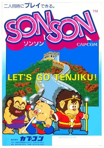 ROM Cover: Son Son (J) [p1]