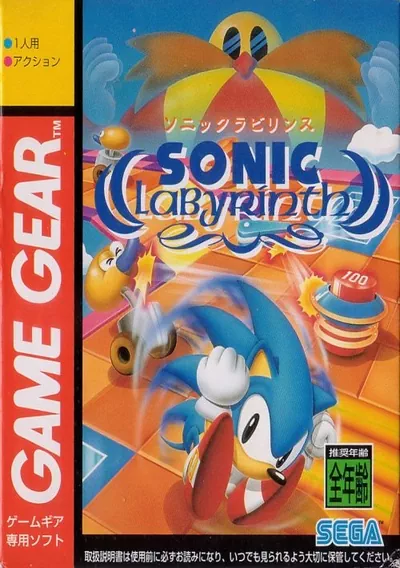 ROM Cover: Sonic Labyrinth