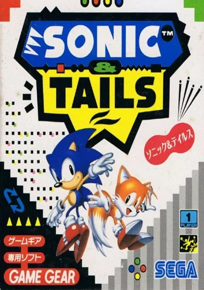 ROM Cover: Sonic - Tails