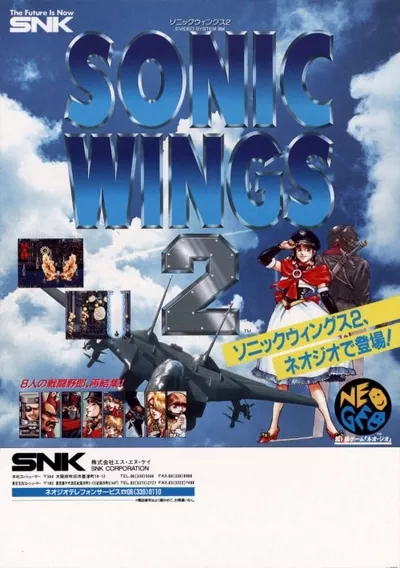 ROM Cover: Sonic Wings 2