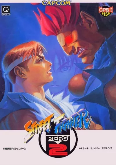 ROM Cover: Street Fighter Zero 2 Alpha (Asia 960826)