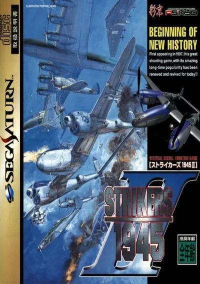 ROM Cover: Strikers 1945 2 (J)