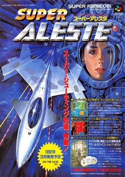 ROM Cover: Super Aleste (E)