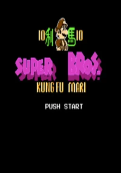 ROM Cover: Super Bros 10 Kung Fu Mari