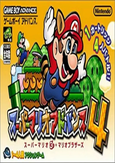 ROM Cover: Super Mario Advance 4 (Eurasia) (J)