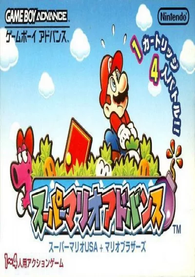 ROM Cover: Super Mario Advance (J)