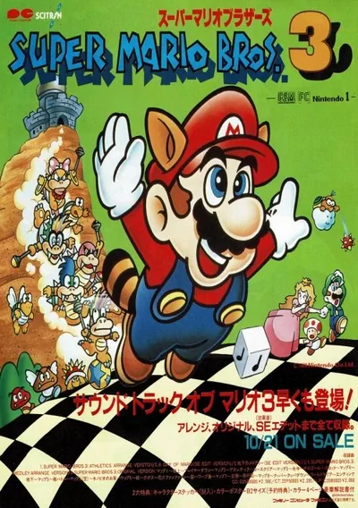 ROM Cover: Super Mario Bros 3 [t1] (J)