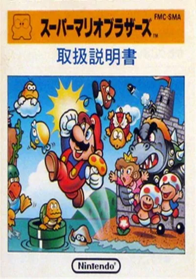 ROM Cover: Super Mario Bros (JU) (PRG 0) [t1]