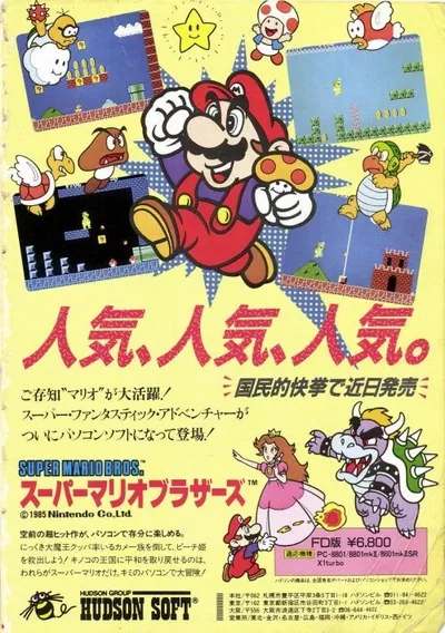 ROM Cover: Super Mario Bros. (19xx)(-)[p][a]