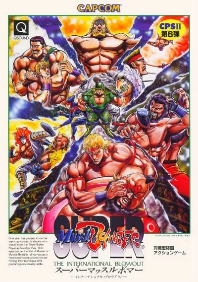 ROM Cover: Super Muscle Bomber - The International Blowout (Japan) (Clone)