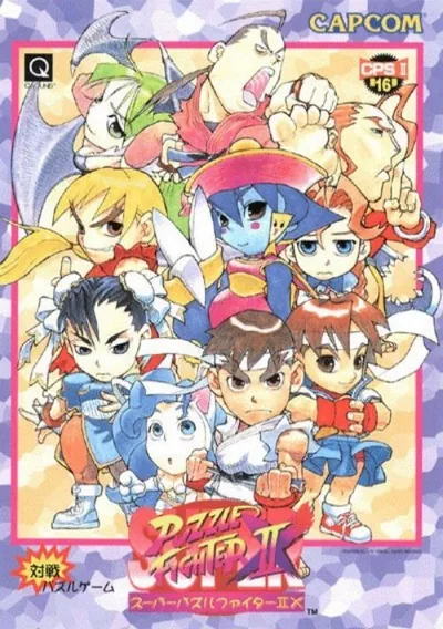 ROM Cover: SUPER PUZZLE FIGHTER II TURBO (EUROPE)