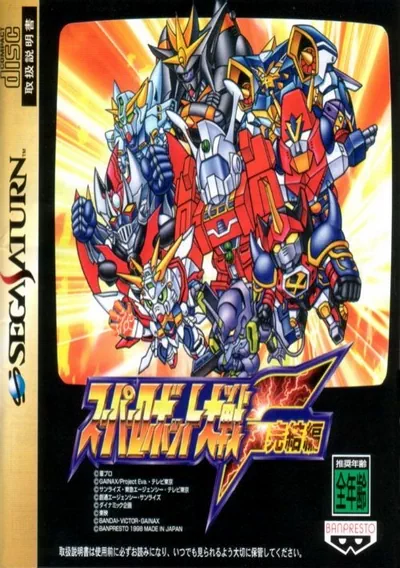 ROM Cover: Super Robot Wars F (J)