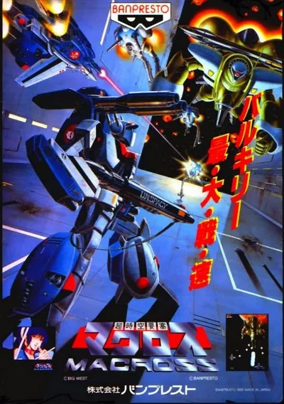 ROM Cover: Super Spacefortress Macross / Chou-Jikuu Yousai Macross