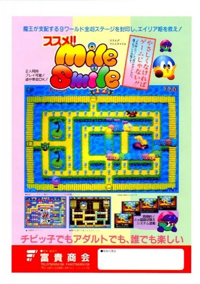 ROM Cover: Susume! Mile Smile Go Go! Mile Smile (newer)