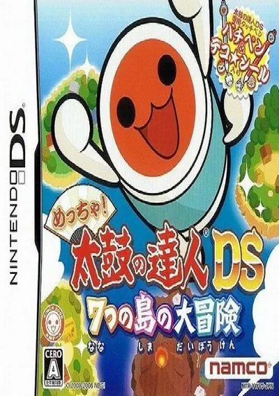 ROM Cover: Taiko No Tatsujin DS - Touch De Dokodon! (J)