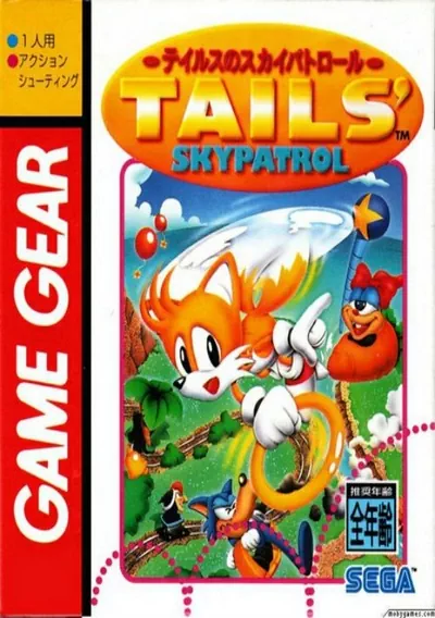 ROM Cover: Tails' Sky Patrol (J)