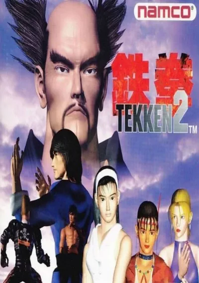 ROM Cover: Tekken 2 [a1]