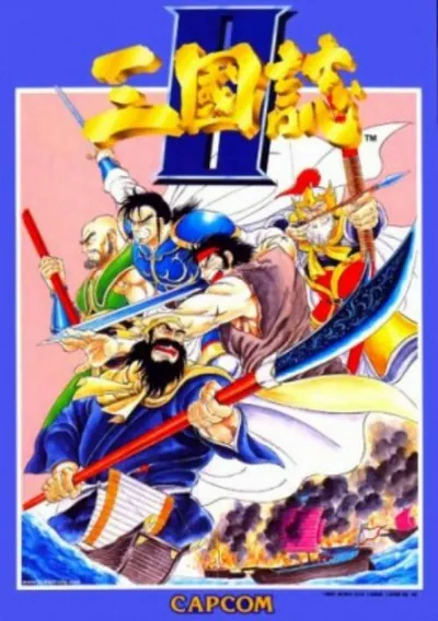 ROM Cover: TENCHI WO KURAU II: SEKIHEKI NO TATAKAI (JAPAN)(CLONE)