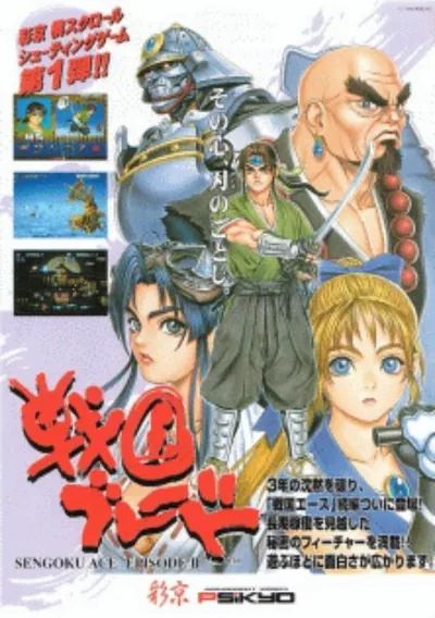 ROM Cover: Tengai (World)