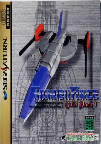 ROM Cover: Thunder Force Gold Pack 2 (J)