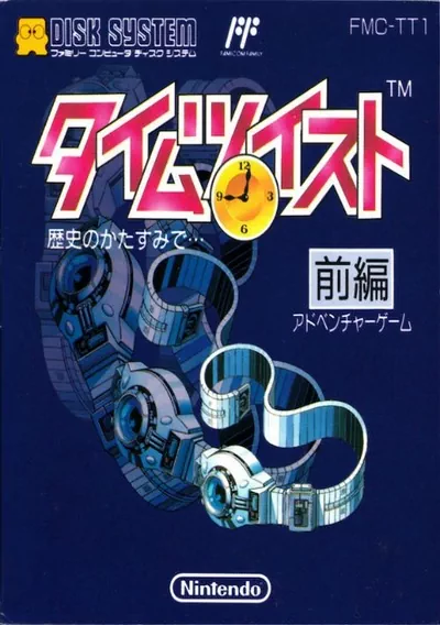 ROM Cover: Time Twist - Rekishi No Katasumi De