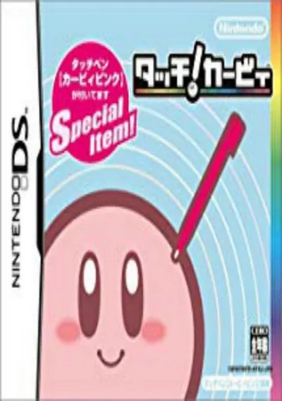 ROM Cover: Touch! Kirby's Magic Paintbrush (J)