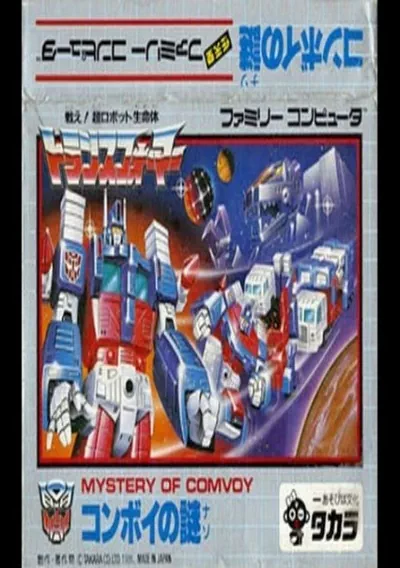 ROM Cover: Transformers - Comvoy No Nazo