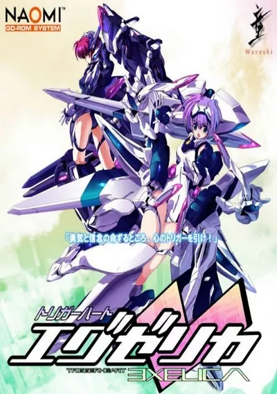 ROM Cover: Trigger Heart Exelica