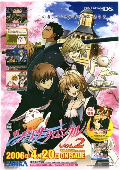 ROM Cover: Tsubasa Chronicle (J)