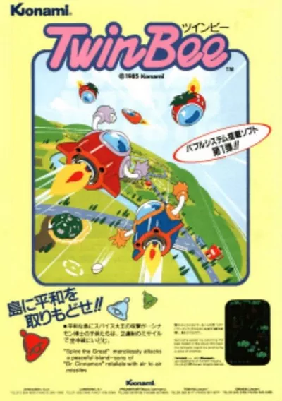 ROM Cover: TwinBee