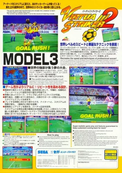 ROM Cover: Virtua Striker 2 (Step 2.0)