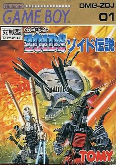 ROM Cover: Volley Fire (J)