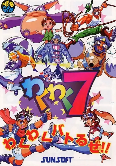 ROM Cover: Waku Waku 7